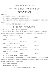 陕西省20182019学年宝塔中学第四中学高一上学期期末考试英语试题