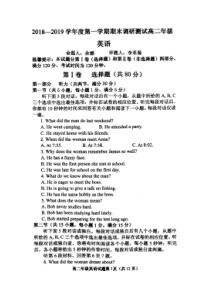 陕西省20182019学年度西安市第八中学第一学期期末调研测试高二年级英语试题