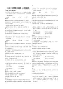 陕西省20182019学年渭南市临渭区高一上期末历史试卷