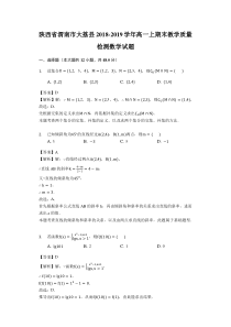 陕西省20182019学年渭南市大荔县高一上期末教学质量检测数学试题