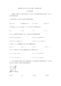 陕西省20182019学年渭南市渭南高级中学高一上期末考试数学试题