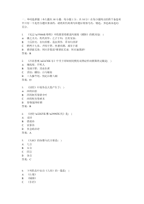 陕西省20182019学年西安电子科技大学附属中学高二下学期期末考试生物试题