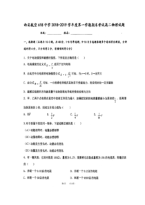 陕西省20182019学年西安航空618中学第一学期期末考试高二物理试题