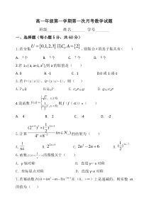 陕西省20182019年子洲中学高一年级第一学期第一次月考数学试题