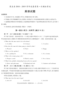 陕西省2019年西安市周至县一模考试英语试题