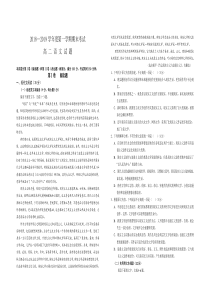 陕西省柞水中学20182019学年度第一学期期末考试高二语文试题