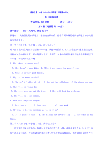 陕西省榆林市第二中学20182019学年高一下学期期中考试英语试题无答案