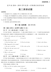 陕西省渭南市富平县20182019学年高二上学期期末英语试题