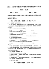 陕西省西安市第八中学20182019学年度第二学期期末调研测试高二年级英语试题