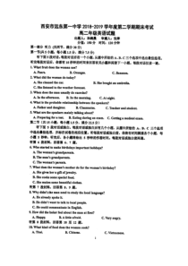 陕西省西安市远东第一中学20182019学年高二下学期期末英语试题