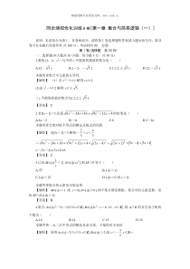 集合与简易逻辑一