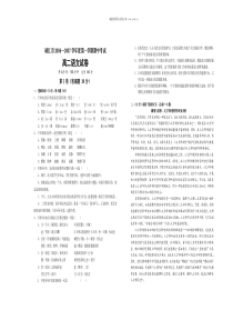 靖江市20062007学年度第一学期期中考试