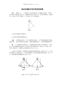 验证机械能守恒定律典型例题