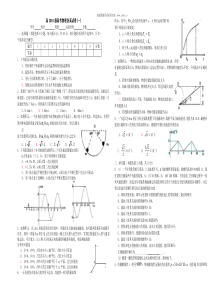 高2010级高考物理仿真试卷一