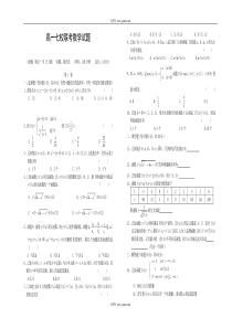 高一七校联考数学试题