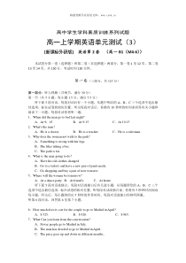 高一上学期英语单元测试3