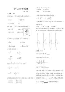 高一上数学期中考试试卷