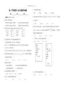 高一下学期第一次月考数学试题