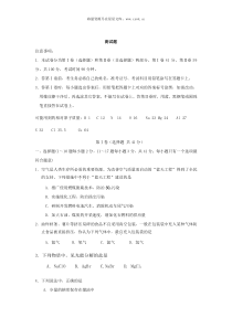 高一化学上册必修1期中测试题10