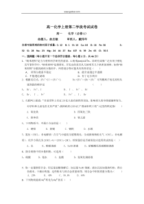 高一化学上册第二学段考试试卷1