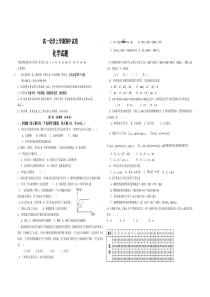 高一化学上学期期中试卷