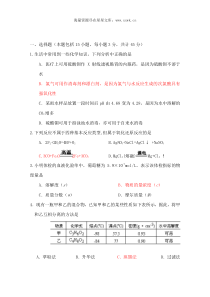 高一化学上学期期末检测卷2