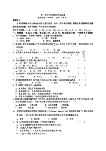 高一化学上学期期末考试试卷2