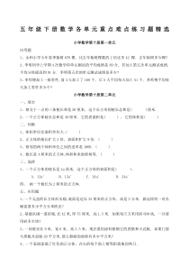 高一化学上学期第一单元铝的氢氧化物A卷