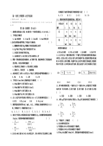 高一化学上学期第二次月考试卷2