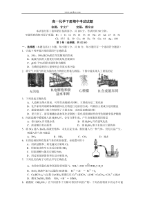 高一化学下册期中考试试题