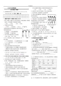 高一化学下复习迎考模拟试题2