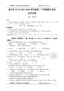 高一化学下学期期中考试