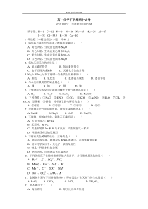 高一化学下学期期中试卷