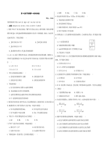 高一化学下学期第一次考试试卷