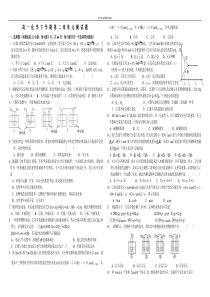 高一化学下学期第二章单元测试题