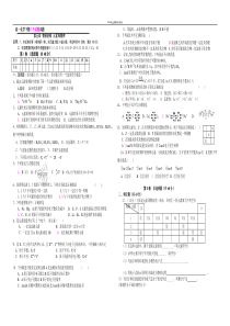 高一化学下期月考试题试题