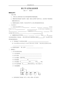 高一化学化学反应的利用测试