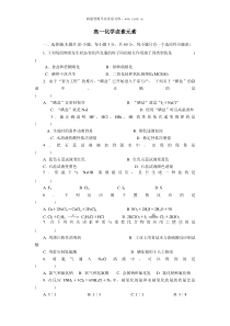 高一化学卤素元素