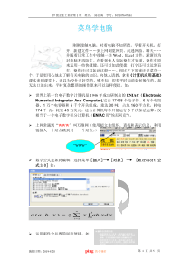 菜鸟学电脑07级企业工商管理