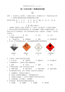 高一化学必修1质量检测试题