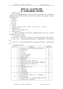 高一化学期末调研测试