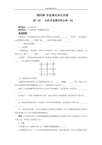 高一化学硅测试