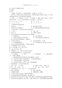 高一化学科上学期期末考试卷