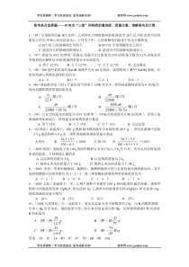 高一化学第一学期三度的计算