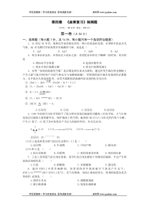 高一化学第一学期卤素单元检测