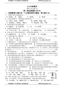 高一化学第一学期卤素本章测评