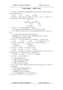 高一化学第一学期糖类蛋白质