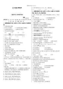 高一化学练习碳族元素