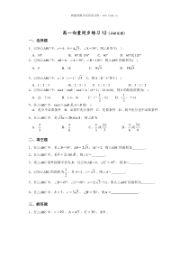 高一向量同步练习5