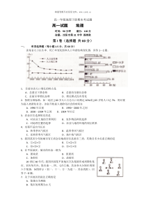 高一地理学科期末试卷61